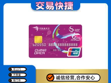嘉黎县购物卡回收中银通支付卡.jpg
