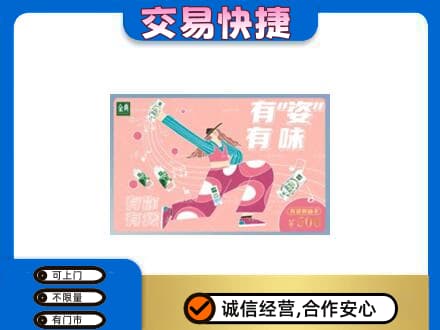 嘉黎县购物卡回收伊利礼品卡.jpg