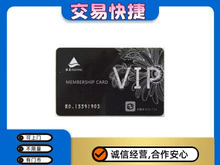 嘉黎县购物卡回收银座卡.jpg