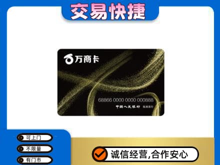 嘉黎县购物卡回收万商卡.jpg