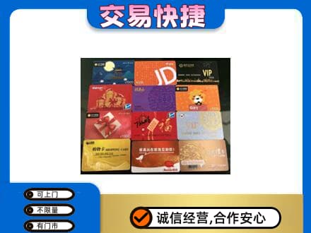 嘉黎县购物卡回收网购卡.jpg