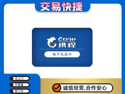 嘉黎县购物卡回收携程礼品卡.jpg