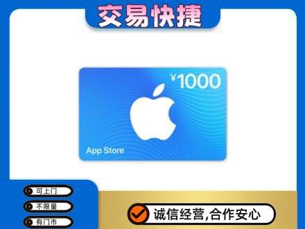 嘉黎县购物卡回收苹果卡.jpg