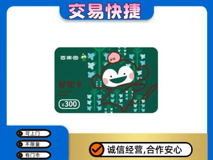 嘉黎县购物卡回收百果园卡.jpg