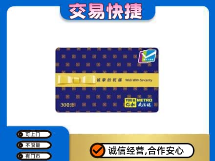 嘉黎县购物卡回收麦德龙卡.jpg