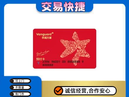 嘉黎县购物卡回收华润万家卡.jpg