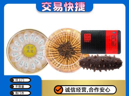 嘉黎县高价回收礼品