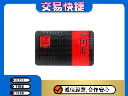 嘉黎县礼品回收阿胶.jpg