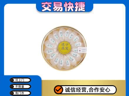 嘉黎县礼品回收进口燕窝.jpg