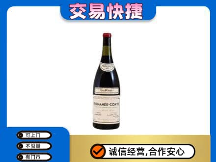 嘉黎县洋酒回收红酒.jpg
