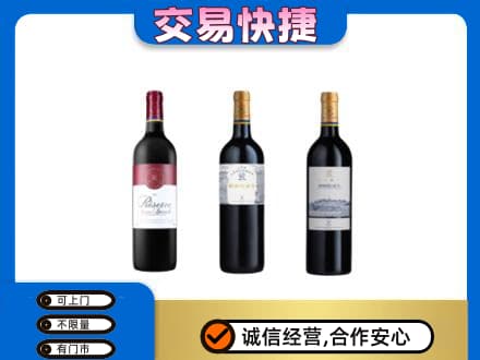 嘉黎县洋酒回收拉菲红酒.jpg
