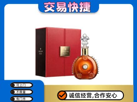 嘉黎县洋酒回收路易十三.jpg