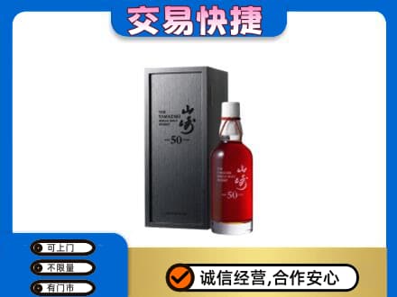 嘉黎县高价回收山崎