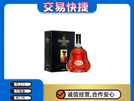 嘉黎县高价回收轩尼诗