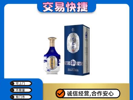 嘉黎县名酒回收杏花村.jpg