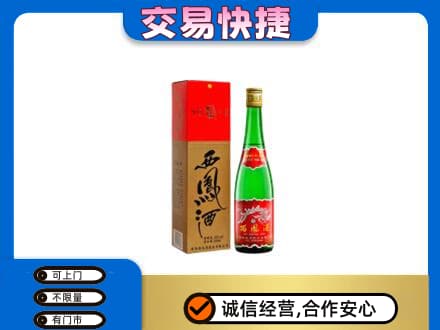 嘉黎县名酒回收西凤酒.jpg