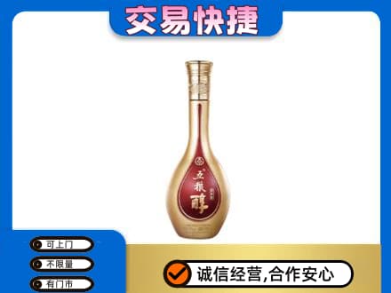 嘉黎县名酒回收五粮醇.jpg