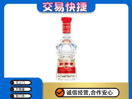 嘉黎县名酒回收剑南春水晶剑.jpg
