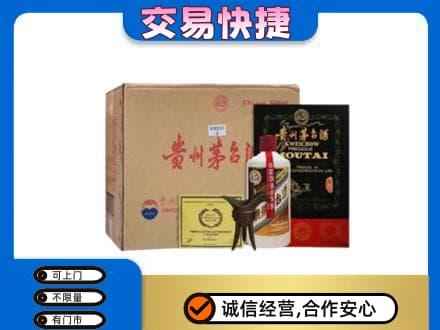 嘉黎县回收珍品茅台酒