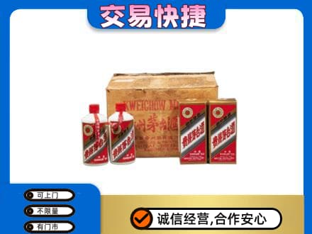嘉黎县茅台回收五星.jpg