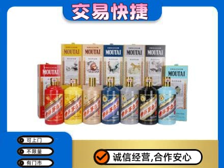 嘉黎县回收生肖茅台酒